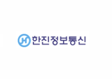 한진정보통신